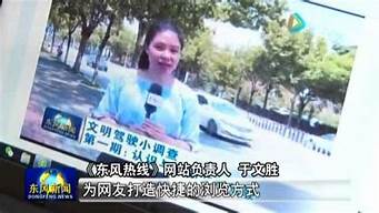 东风热线_东风热线首页官网