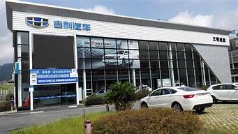 三明海马汽车4s店_三明海马汽车4s店电