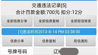 营口车辆违章查询_营口车辆违章查询官方网