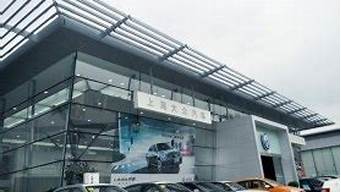 日照海马汽车4s店_日照海马汽车4s店地址